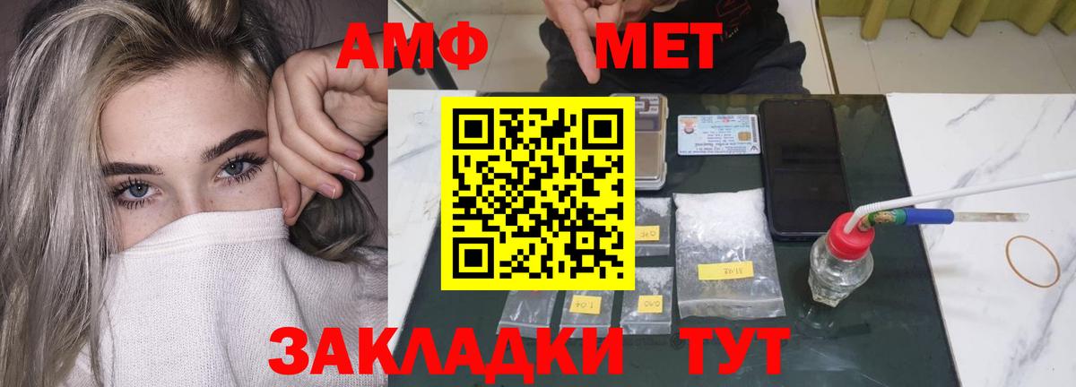 АМФ Розовый Уссурийск