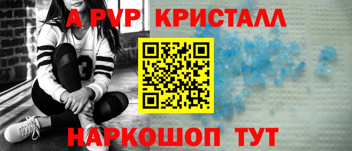 Уссурийск  Alpha-PVP мука  как найти закладки  Альфа ПВП СК  Вход с VPN 