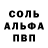 APVP кристаллы Akniet Babas