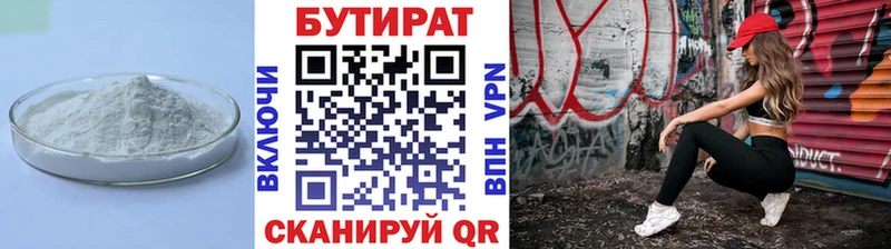 hydra ONION  даркнет состав  Уссурийск  БУТИРАТ 99%  купить  цена 