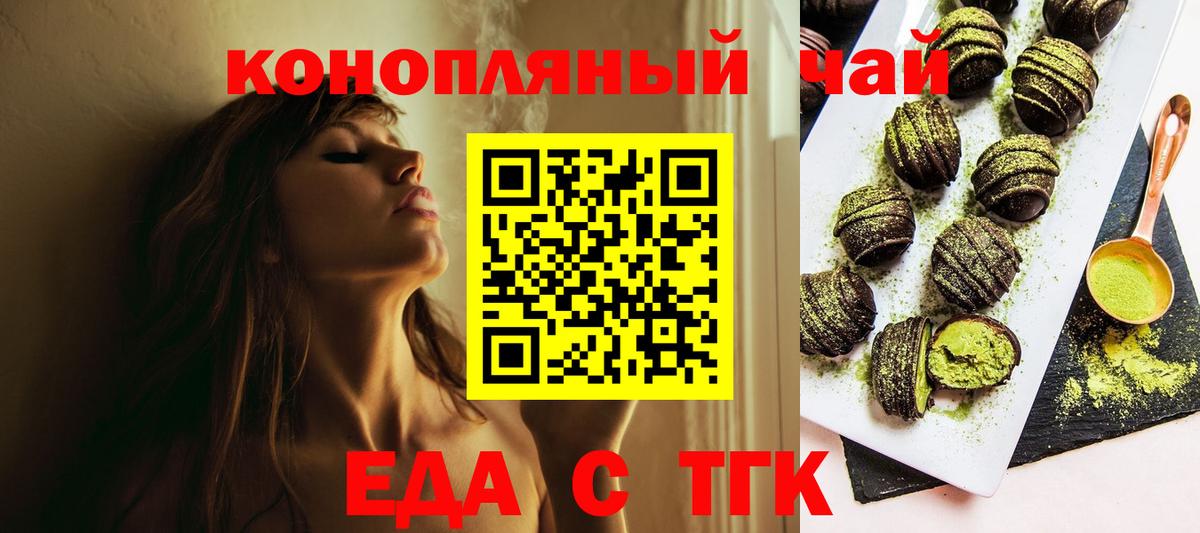 Canna-Cookies конопля  Вход с VPN  Уссурийск 
