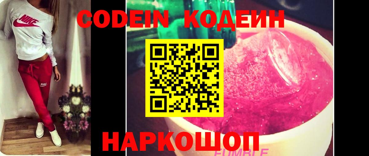 Галлюциногенные грибы Уссурийск