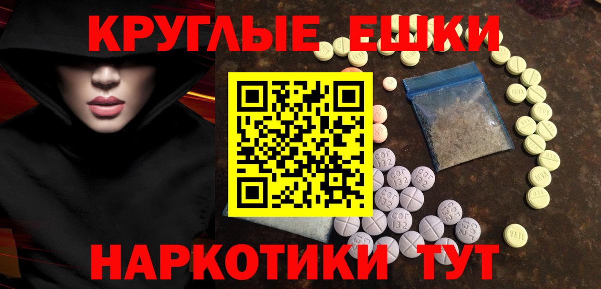 Экстази круглые  Ecstasy Cube  Вход с VPN  Уссурийск 