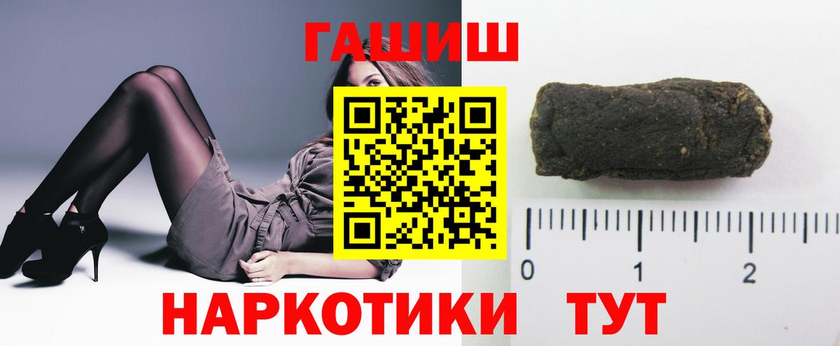 Уссурийск  ГАШИШ гашик  ГАШ AMNESIA HAZE  купить наркотик  Вход с VPN 