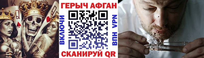где найти   Уссурийск  Героин хмурый 