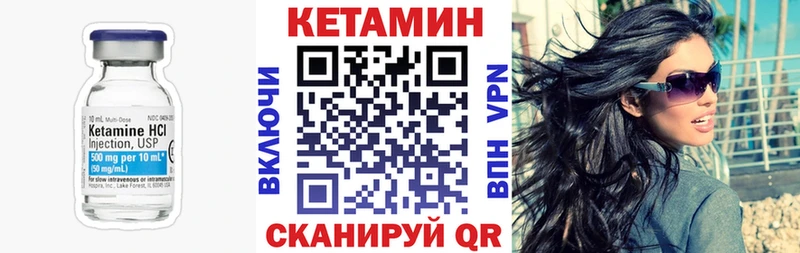 КЕТАМИН ketamine  как найти закладки  Уссурийск 