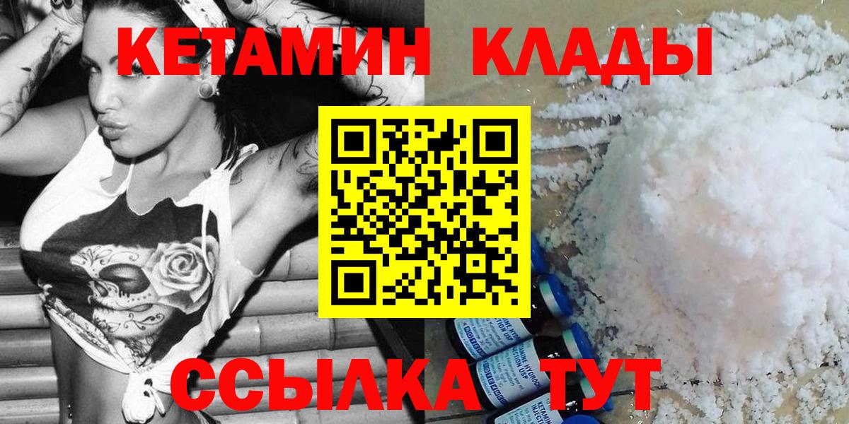 Кетамин ketamine  Кетамин VHQ  Уссурийск  Вход с VPN 