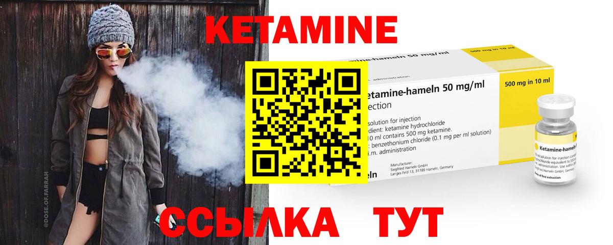 КЕТАМИН ketamine Уссурийск