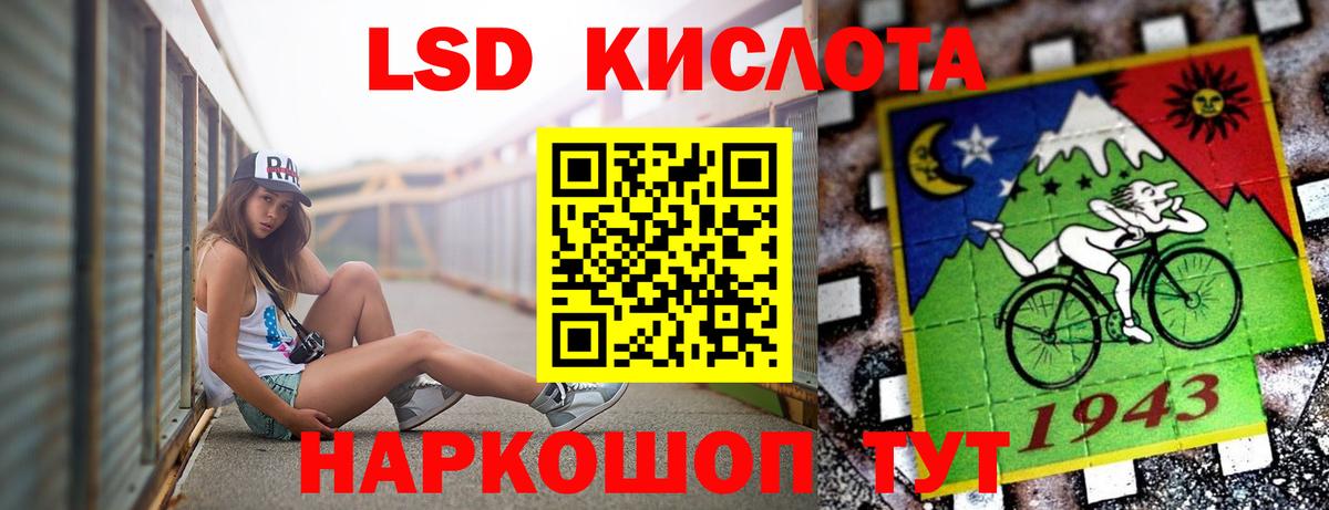 LSD-25 экстази ecstasy  Лсд 25 экстази  LSD-25 экстази кислота  Уссурийск  Вход с VPN 