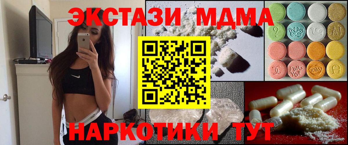 MDMA Molly  MDMA  Уссурийск  Вход с VPN  MDMA молли 
