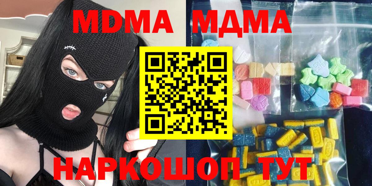 MDMA Molly Уссурийск