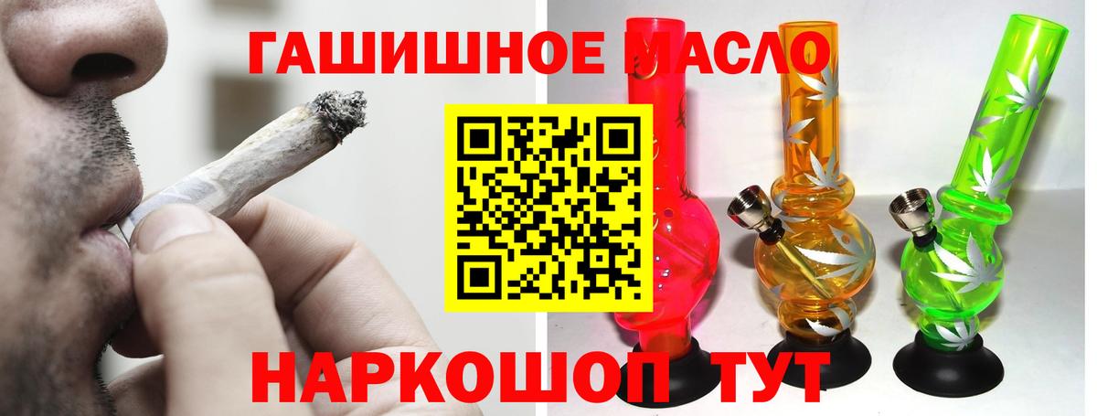 Дистиллят ТГК THC oil  Вход с VPN  Уссурийск  ТГК Wax 