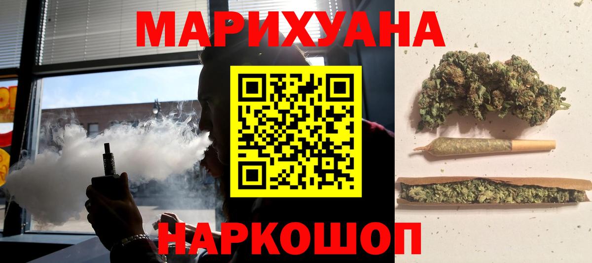 Бошки Шишки гибрид  Вход с VPN  Уссурийск  МАРИХУАНА тримм 